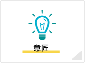 意匠のアイコン