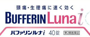 BUFFURIN Lunaiの箱