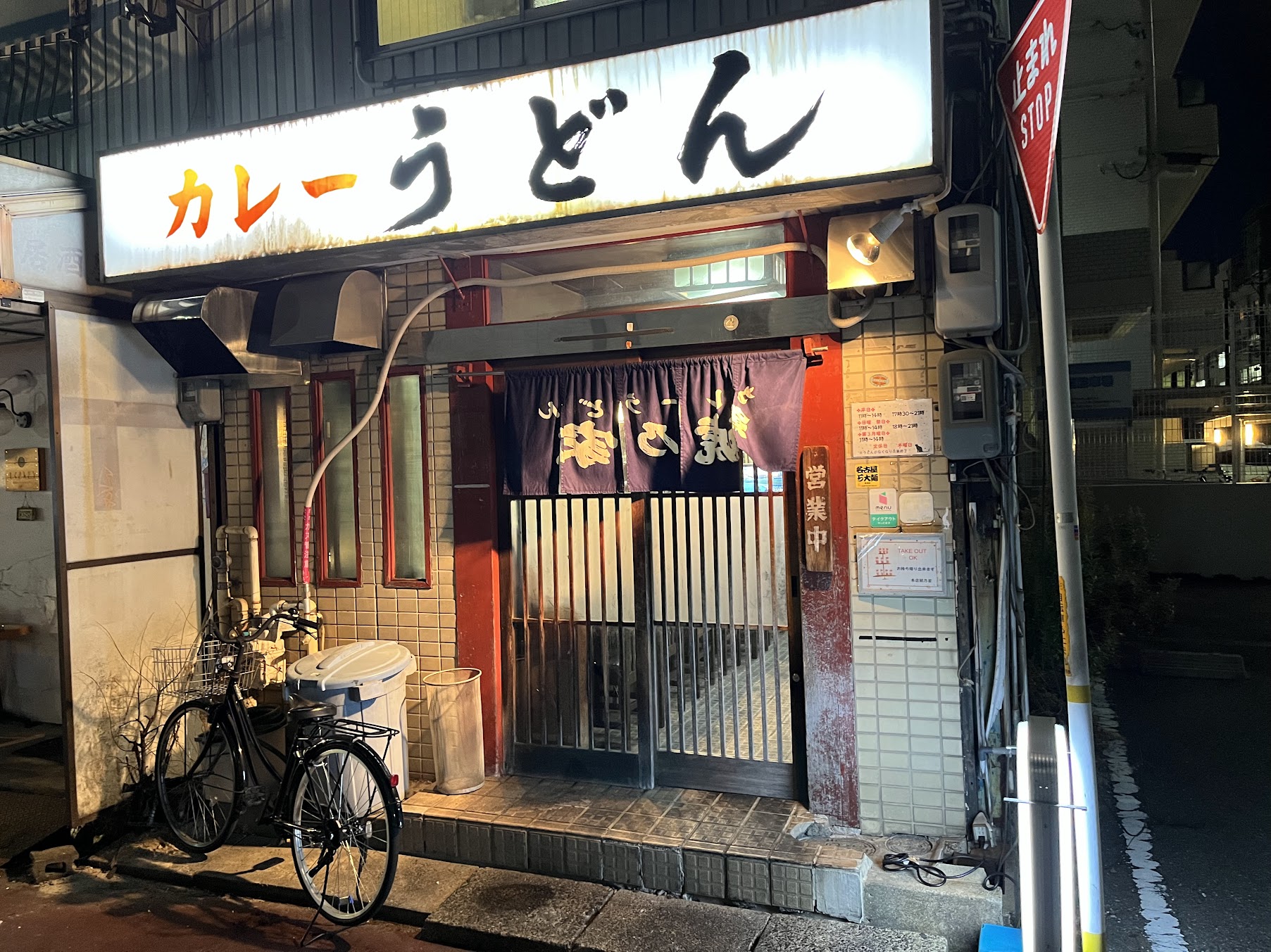 本店鯱乃家　元元祖若鯱家の店舗