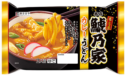 寿がきやが販売する本店鯱乃家のカレーうどん